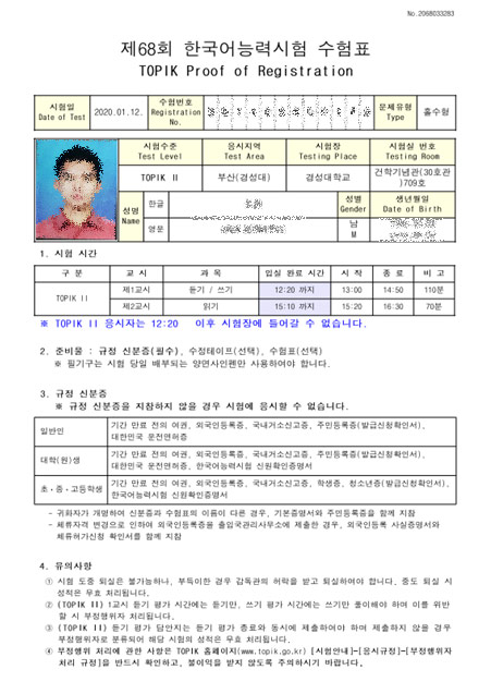 수험표 예시1