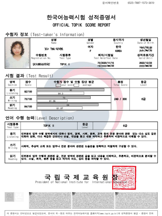 성적증명서 예시