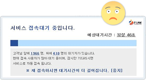 접수대기